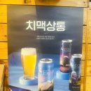 교촌치킨상계역점 | 상계역 치킨 맛집 교촌치킨 상계역점 / 교촌옥수수 오리지날 후기