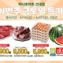 동서울농업협동조합 하나로마트 신내점 이미지