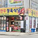 아산 고기 맛집 원조 광시한우정육식당 나만알고싶은곳