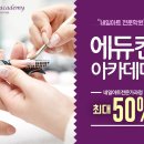 실력이쑥쑥학원 이미지