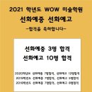 와우아뜰리에미술학원