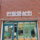 반달곰상회