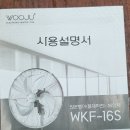 (주)플러스산업 | 우주플러스 업소용 선풍기, 산업용 강풍으로 더위 끝!