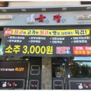육갑분점