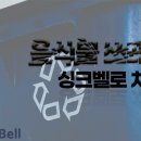 인싱크이레이터총판 이미지