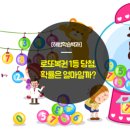로또복권 이미지