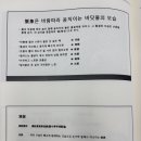 상초 | 2025 한의과대학 인문임상캠프 후기(2) - 7/3