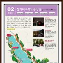 삼기저수지-1(주차장) 이미지