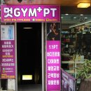 플러스피티 | 연신내 pt 멋짐플러스에서 피티 3개월 받고 쓰는 솔직 후기