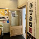 세븐일레븐 수원역점 | 수원역 로데오거리 맛집 추천 동양솥밥에서 든든한 한끼