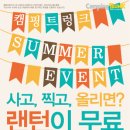 캠핑트렁크 이미지