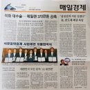 K２자동차정비 | [경제] 매일경제신문읽기 챌린지 - 2025년 8월 21일 목요일