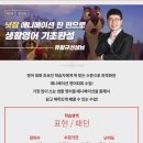 왕초보를 위한 기초 생활 영어 이미지