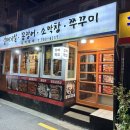 꾸어먹쇠 이미지