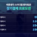 바른생각스터디랩 이미지