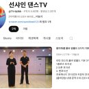 댄스스포츠(자이브기초) 이미지