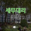 머리아픈 세무회계기장 ! 여기서 해결
