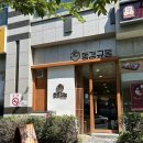 동경규동남부 이미지