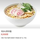 국수나무(전대상대점) 이미지