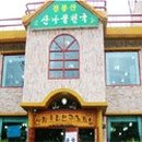 점봉산 산채 이미지