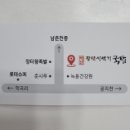 해안황태시래기국밥