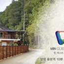 양평 민하우스 펜션 이미지