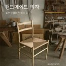 레드체어메이커