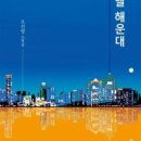 서울호텔부동산