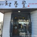 청룡골 이미지