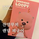 문구방구영등포아크로 이미지
