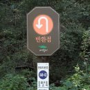 팔공산올레길 7코스 이미지