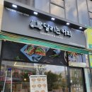 달리는커피천안