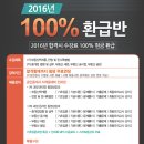 에듀랜드