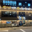 깐깐한족발 안락점 | 온천천맛집 참숯으로 구워서 더 쫄깃한 깐깐한족발 안락점