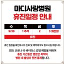 마디사랑병원 이미지