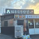 의춘숯불닭갈비 이미지