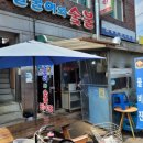 꿀꿀이와숯불 이미지