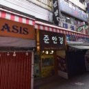 김진호호떡 이미지