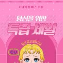 씨유대전석봉베스트점 네이버블로그