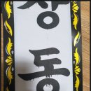 리본프린터에서 리본출력을 할때 잉크가 번지는 현상에 대한 고찰