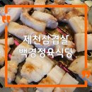 백경정육식당