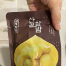 아기 밤간식 산골이유식 <산골알밤> 후기, 아기 밤 먹는시기