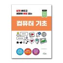 컴퓨터 기초 이미지