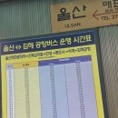 태화로타리하부공영주차장앞 | 울산에서 김해국제공항 가는 법: 공항버스 시간표, 요금, 탑승 꿀팁 총정리