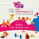 문화예술 놀다