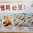 다우가왕만두찐빵