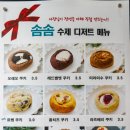 솜솜아이스 이미지