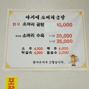 아지매소머리곰탕