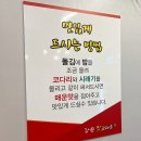 강원맛코다리 양평점 | 양평역 인근 맛집, 강원맛코다리 양평점 든든한 한끼!!!