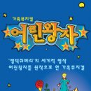 2008년 4월 공연 가족 뮤지컬 '어린 왕자' / 작곡 최종혁,연출 고인배,쌩떽쥐베리역 김봉환 이미지